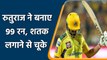 IPL 2022: Ruturaj Gaikwad smashed 99, missed 2nd IPL century by just 1 run | वनइंडिया हिन्दी