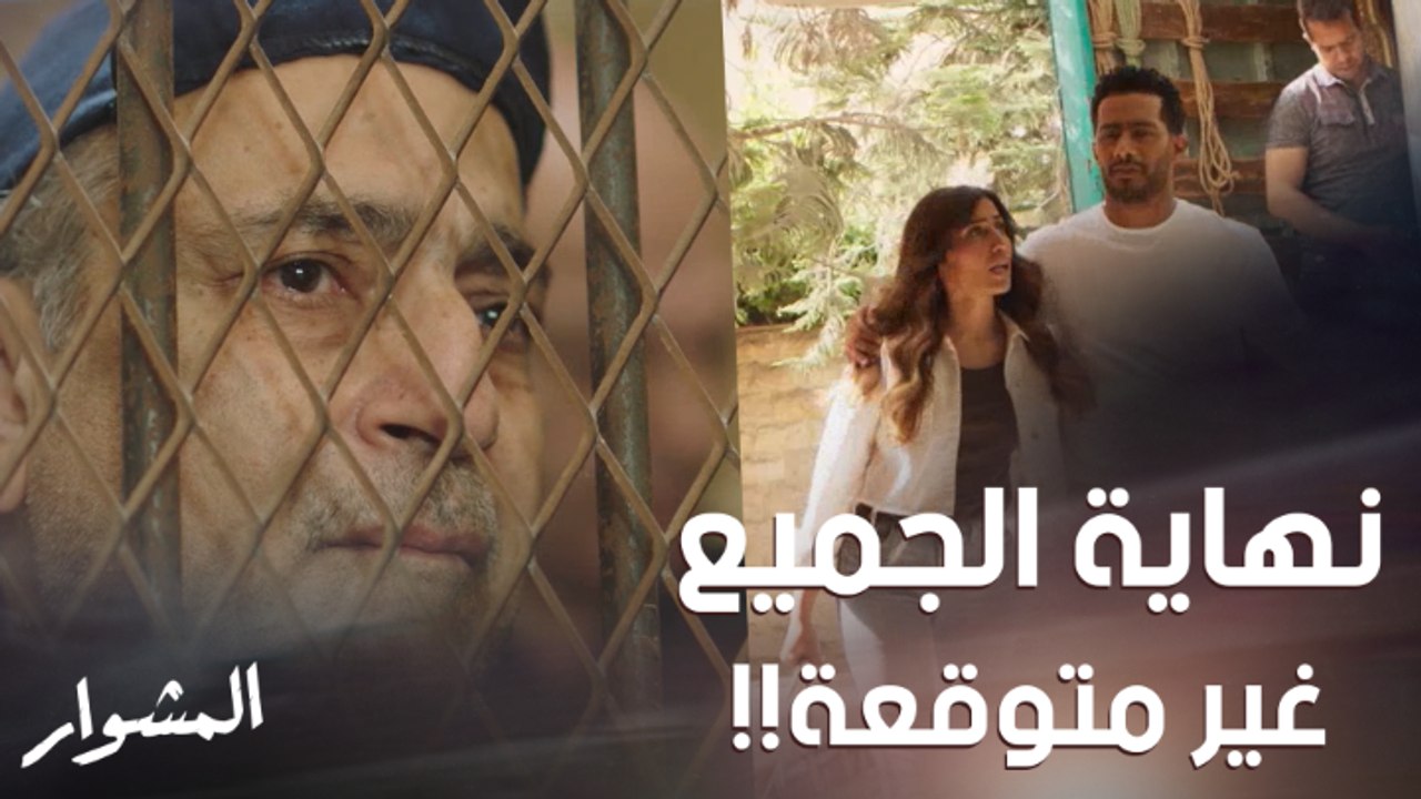 وجيه وعصابته دفعوا الثمن غالي جدا ونهاية غير متوقعة لـ ماهر وورد!!