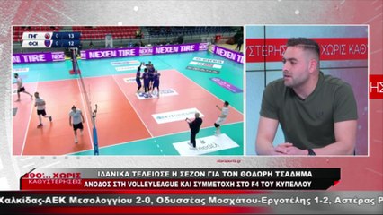 Ο Θοδωρής Τσαδήμας στα «90 Λεπτά Χωρίς Καθυστερήσεις»