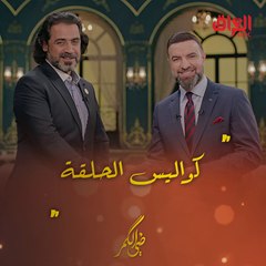 صاحب القلب الذهبي هشام الذهبي مع مأمون النطاح في كواليس ضي الكمر