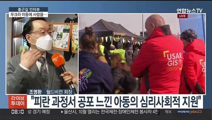 [출근길 인터뷰] 우크라 아동에 '희망의 메시지' 손수건' 전달