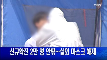 5월 2일 굿모닝MBN 주요뉴스