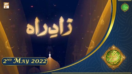 Rehmat e Sehr | Zaad e Rah | Shan e Ramazan | Pirzada Ateeq Ur Rahman | 2nd May 2022 | ARY Qtv