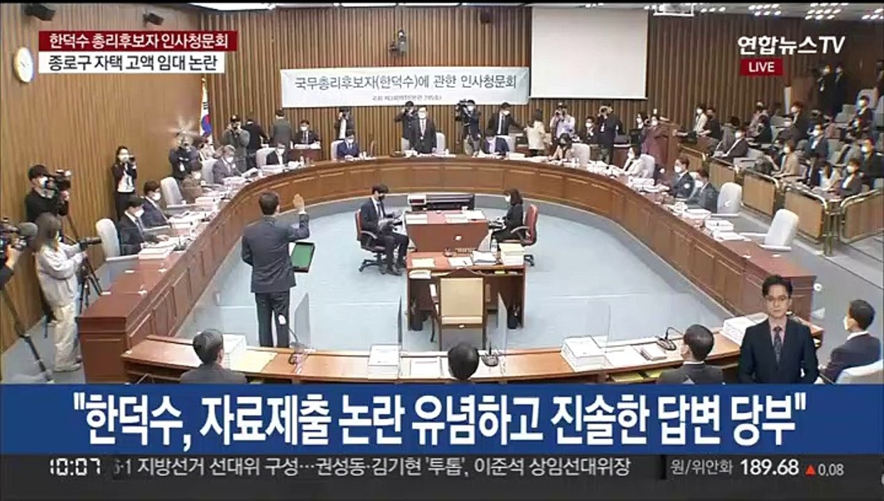 [현장연결] 한덕수 총리후보자 인사청문회…"서민경제 안정 최우선 과제"