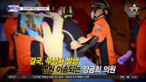 민주당, 검수완박 폭주…검찰청법 국회 통과