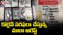 Police Arrested Cocaine Supplying Gang ,Cocaine & MDMA Seized In Ranga Reddy _ V6 News