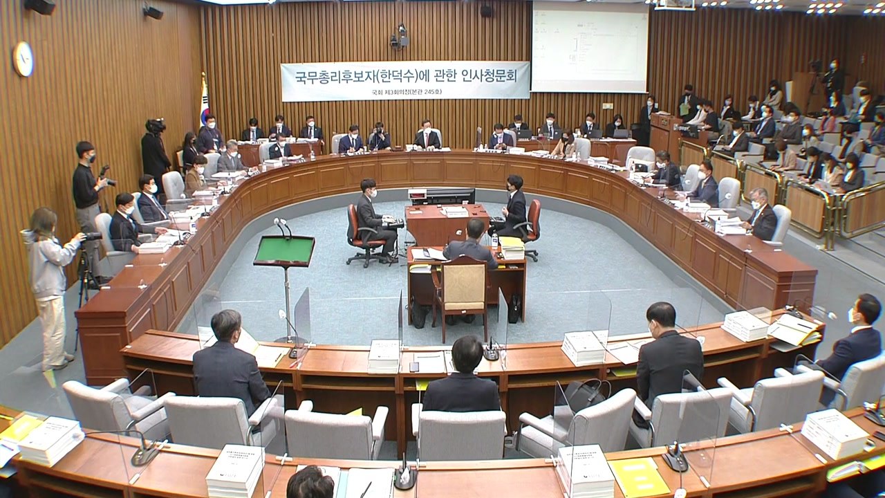 한덕수 국무총리 후보자 인사청문회 ⑤ / YTN