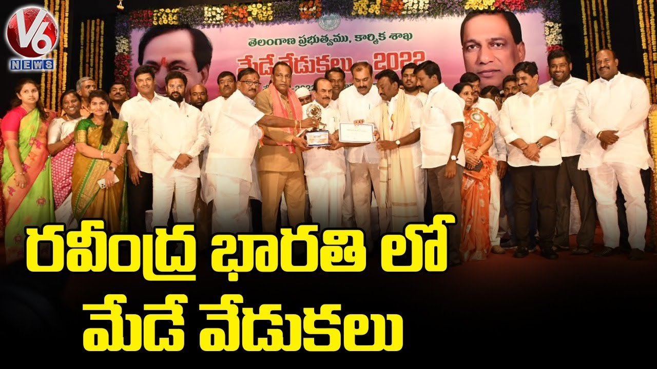 Ministers Grandly Celebrated May Day 2022 In Ravindra Bharathi _Hyderabad _ V6 News