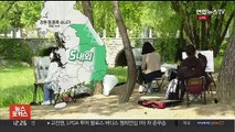 [날씨] 5월 첫날 어제와 비슷해 선선…오후 동쪽 소나기