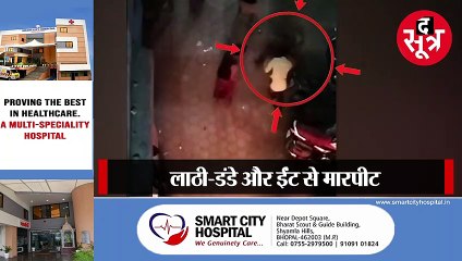 शराब पार्टी से रोका फिर युवती ने उठा ली ईंट, वीडियो हुआ वायरल