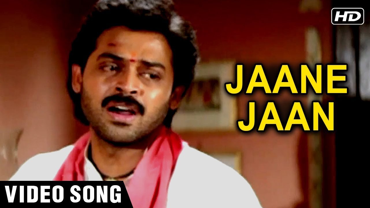 Jaane Jaan - Video Song | Anari Songs | Venkatesh | Karisma Kapoor | Udit Narayan Hits