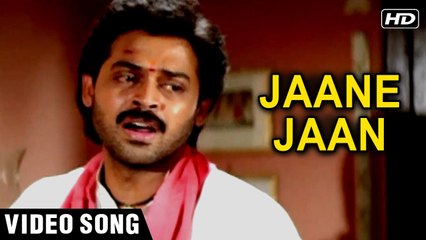 Jaane Jaan - Video Song | Anari Songs | Venkatesh | Karisma Kapoor | Udit Narayan Hits