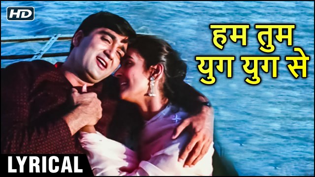 Hum Tum Yug Yug Se - Hindi Lyrics | हम तुम युग युग से | Milan | Sunil Dutt & Nutan | Lata Mangeshkar