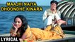 Maajhi Naiya Dhoondhe Kinara - Lyrical | Uphaar | Jaya Bhaduri & Swarup Dutta | Laxmikant Pyarelal