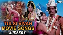 Tulsi Vivah Movie Song | Abhi Bhattacharya, Jayashree Gadkar | Superhit Songs | Jukebox