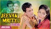 Jeevan Mrityu Songs | Dharmendra | Rakhee | Jhilmil SItaron Ka Aangan Hoga | Lyrical Jukebox