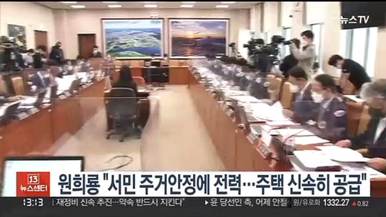 원희룡 "서민 주거안정에 전력…주택 신속히 공급"