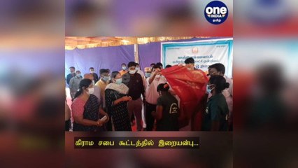 காஞ்சிபுரம்: கிராம சபை கூட்டத்தில்  இறையன்பு IAS ...துப்புரவு ஊழியர்களுக்கு பாராட்டு!