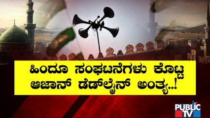 Hindutva Outfits Deadline To Remove Loudspeakers From Mosques Ends