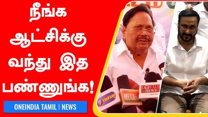 Duraimurugan Speech | "PMK ஆட்சிக்கு வந்தால் பூரண மதுவிலக்கை அமல்படுத்தட்டும்"  | Oneindia Tamil