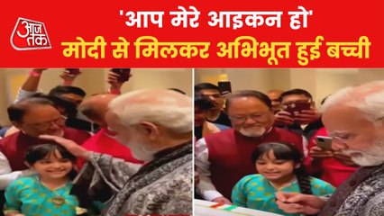 Berlin: Manya Mishra meet with PM Modi, Watch Video