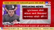 'Gujarati people believe in unity & development', Gujarat MoS (Home) Harsh Sanghavi _TV9GujaratiNews
