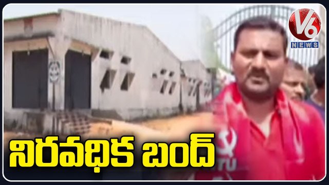 CITU Leaders Holds Strike, Demands To Solve Problems In Textile Park Sircilla _ V6 News