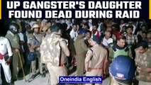 UP: Gangster's daughter found dead during raid, crowd alleges assault by cop |OneIndia News