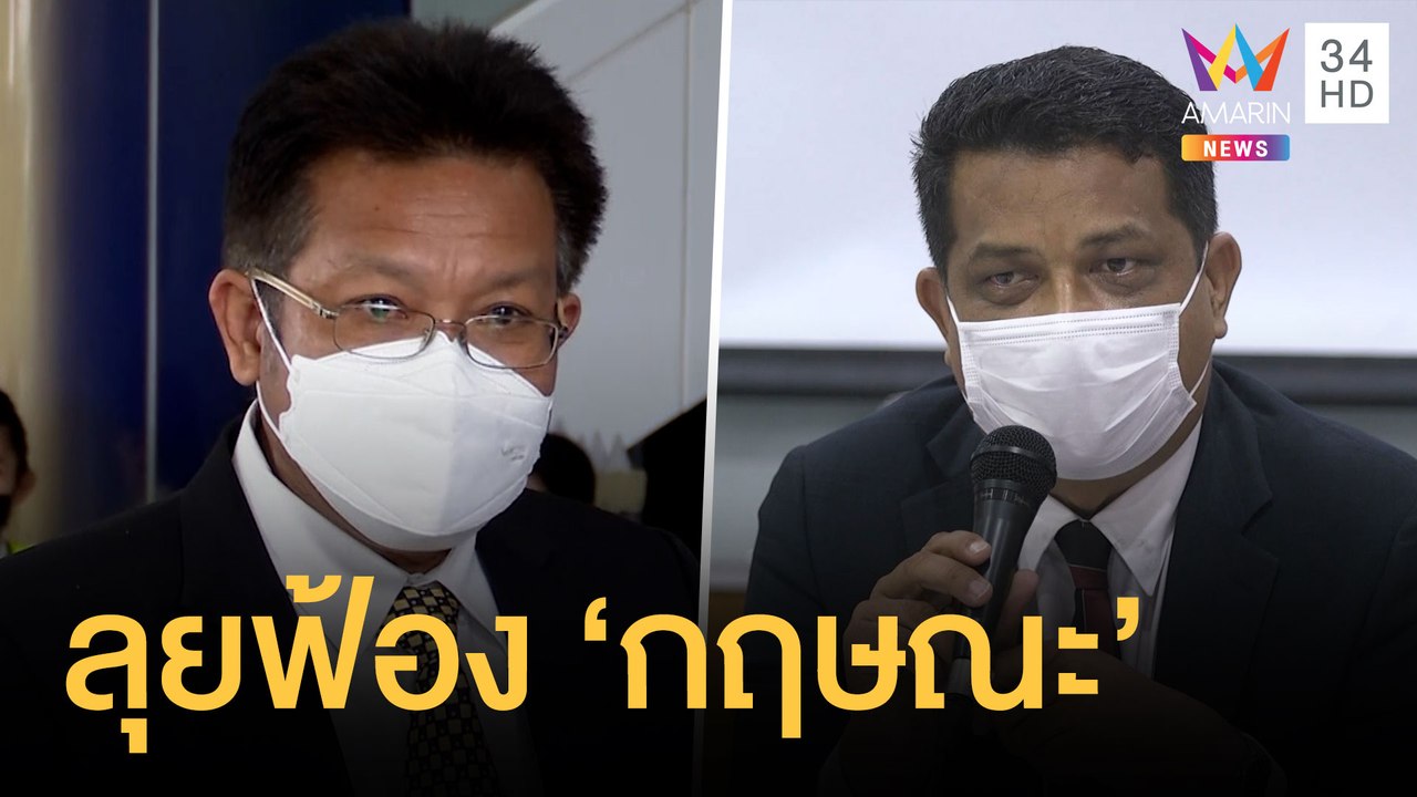 "ทนายเดชา" เดินหน้าฟ้อง "ทนายกฤษณะ" เปิดเผยความลับทางคดี | ข่าวเที่ยงอมรินทร์ | 2 พ.ค.65