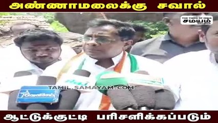 "அறிக்கை புயல் அண்ணாமலை" - கனகராஜ் காட்டம்