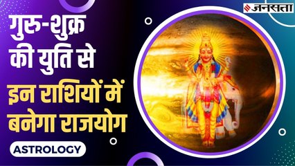 Raj Yog : किन राशियों को मालामाल बनाएगा राजयोग, इस समय जिंदगी में आएंगे क्या बदलाव