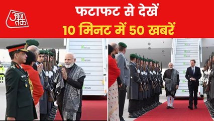 Top 50 News: PM Modi seek Germany help in development
