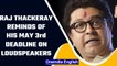 Raj Thackeray reminds his May 3rd deadline to remove loudspeakers to Uddhav govt |Oneindia News