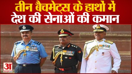 एनडीए के 61 कोर्स के साथी हैं आर्मी, नेवी और एयरफोर्स चीफ