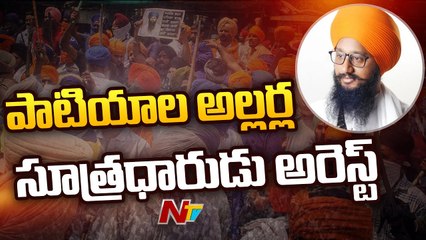 Patiala Clashes  Key Accused Barjinder Singh Parwana among six more Arrested l NTV