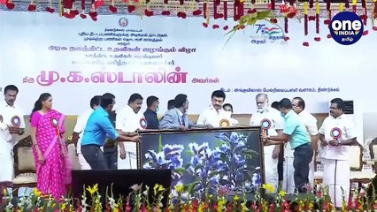 முதலமைச்சர் ஸ்டாலினுக்கு திண்டுக்கல் மாவட்ட ஆட்சியர் குறிஞ்சி மலர் ஓவியத்தை பரிசளித்தார்.