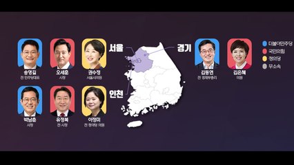 [뉴스큐] D-30 여야 대진표 확정...대선급 빅매치도 성사되나? / YTN