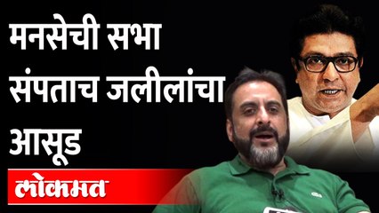 Imtiyaz Jaleel ON RajThackeray|राज ठाकरेंचा अल्टीमेटम मुस्लिम समाजाला नाही तर महाराष्ट्र सरकारला आहे