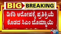 CM Basavaraj Bommai Denies To React On DK Shivakumar's Allegations | PSI Recruitment Scam