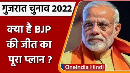 Global Patidar Business summit: Gujarat Elections के लिए Modi ने खुद संभाला मोर्चा | वनइंडिया हिंदी