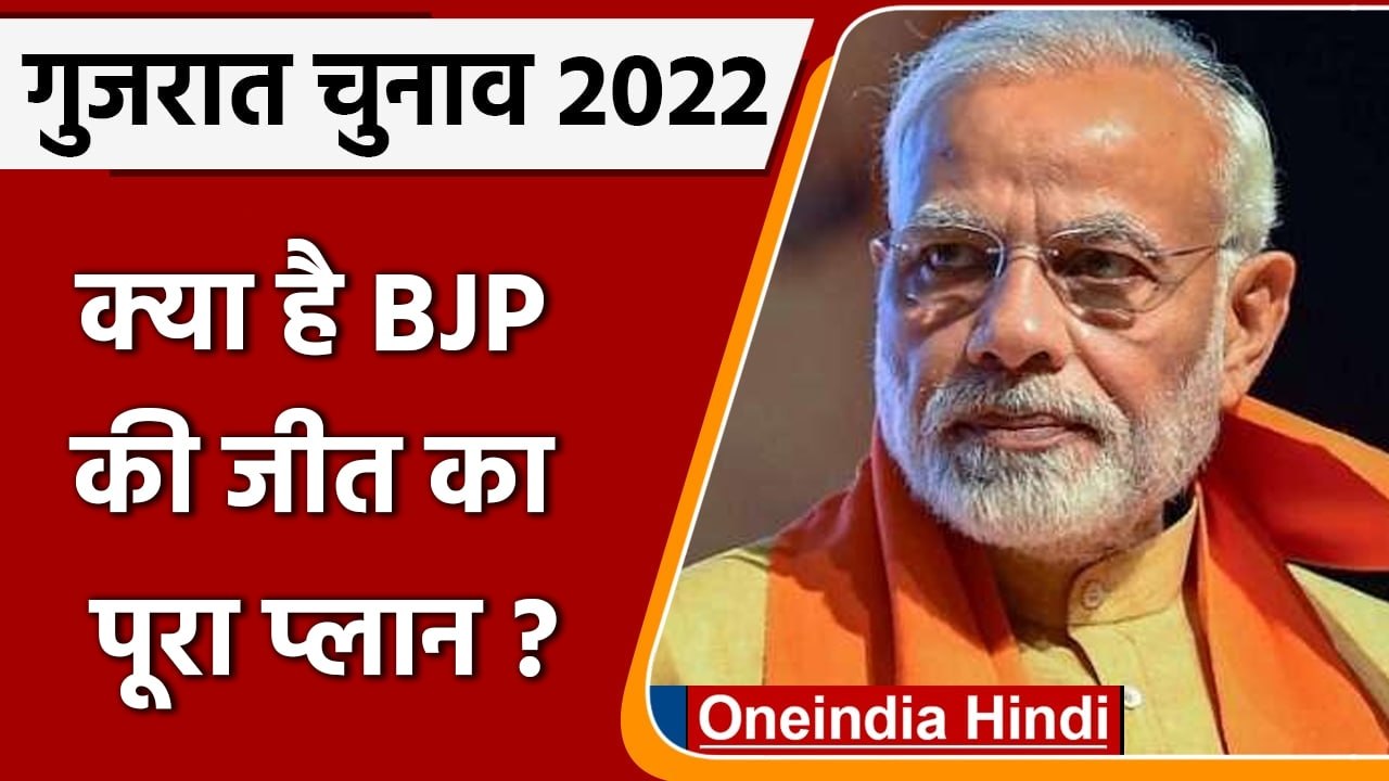Global Patidar Business summit: Gujarat Elections के लिए Modi ने खुद संभाला मोर्चा | वनइंडिया हिंदी