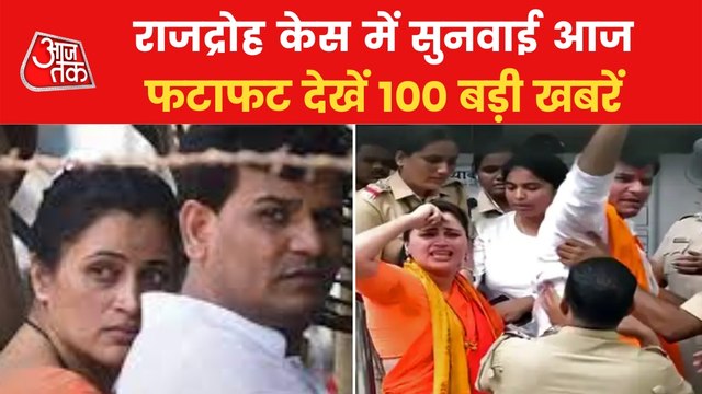 Top 100 News: Court to hear Bail plea of Rana Couple today