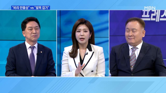 [MBN 프레스룸] '정·관·예·우' 검수완박 강행에 아수라장 국회?