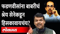 फडणवीसांना शिवसेनेकडून Babriचं श्रेयही काढून घ्यायचंय?Uddhav Thackeray VS Devendra Fadnavis