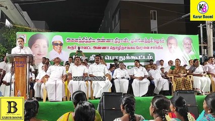 #karurboomi #திமுக வினர் அன்று முதல் இன்று வரை வெறும் வாக்குறுதிகள் மட்டுமே கொடுத்துள்ளனர் MRV |