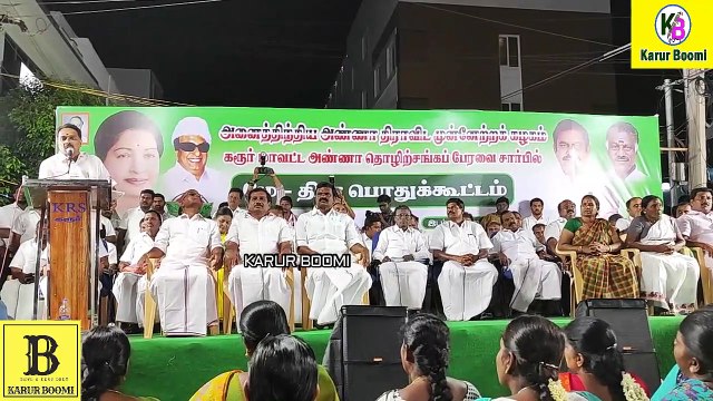#karurboomi #திமுக வினர் அன்று முதல் இன்று வரை வெறும் வாக்குறுதிகள் மட்டுமே கொடுத்துள்ளனர் MRV |