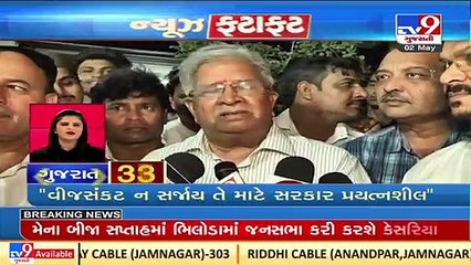 Top News Updates Of Gujarat _ 02-05-2022_ TV9GujaratiNews (1)