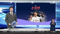 [그래픽뉴스] 손흥민