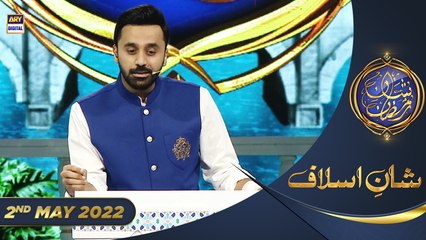 Mout Se Jannat Ya Jahannum Tak Ka safar... - Shan e Aslaaf - 2nd May 2022 - #WaseemBadami