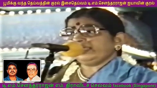 T M SOUNDARARAJAN LEGEND VOL 2412